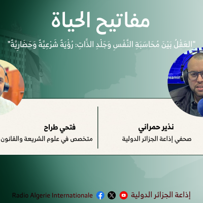 مفاتيح الحياة 