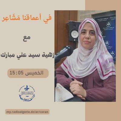 في أعماقنا مشاعر