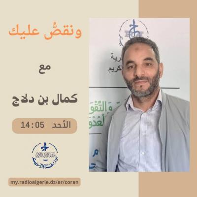 و نقص عليك