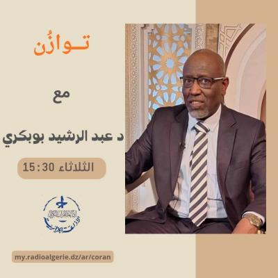 توازن