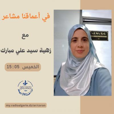 في أعماقنا مشاعر