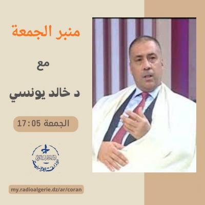 منبر الجمعة