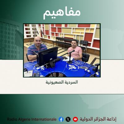 مفاهيم