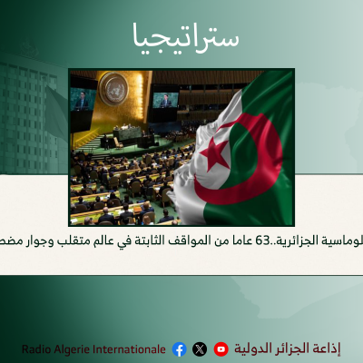 ستراتيجيا 