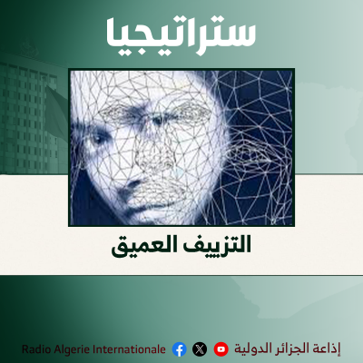 ستراتيجيا