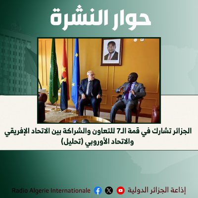 حوار النشرة 