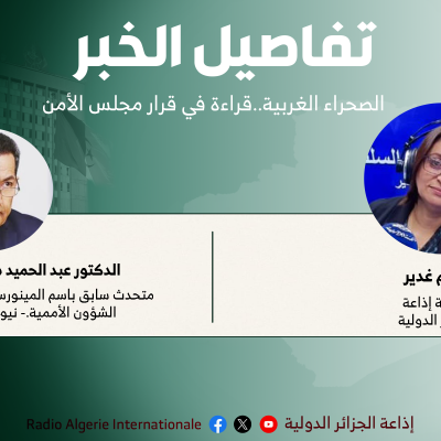 تفاصيل الخبر 