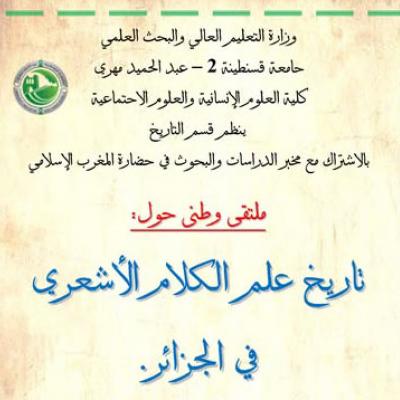 ضيف النسمات