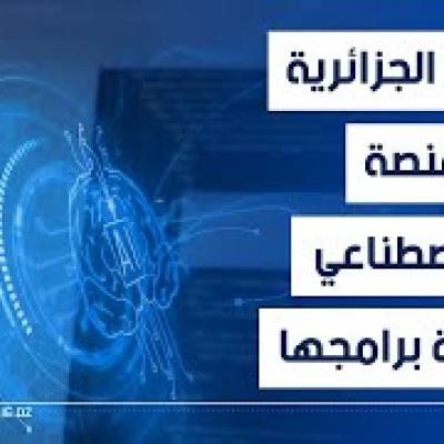 المنصة الرقمية