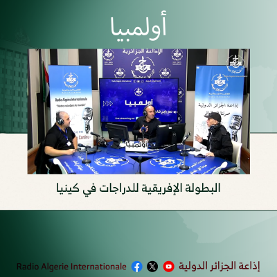 اولمبيا:البطولة الإفريقية للدراجات في كينيا