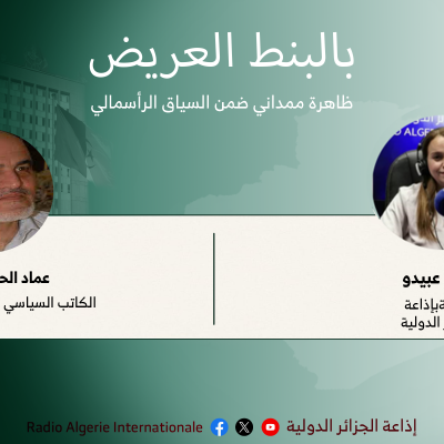 بالبنط العريض