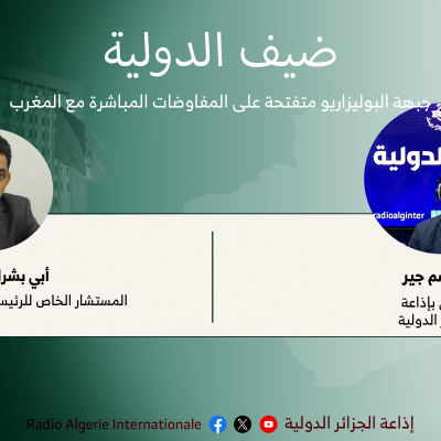 ضيف الدولية:جبهة البوليزاريو متفتحة على المفاوضات المباشرة مع المغرب