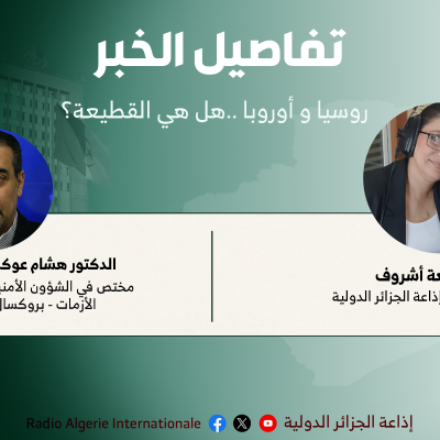 تفاصيل الخبر 