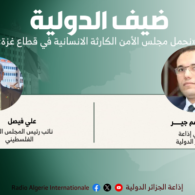 ضيف الدولية 