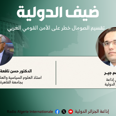 ضيف الدولية 