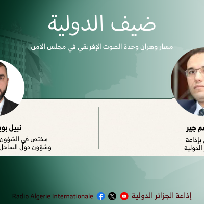 ضيف الدولية