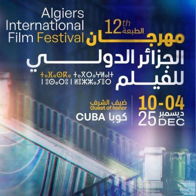 مهرجا الجزائر الدولي للفيلم