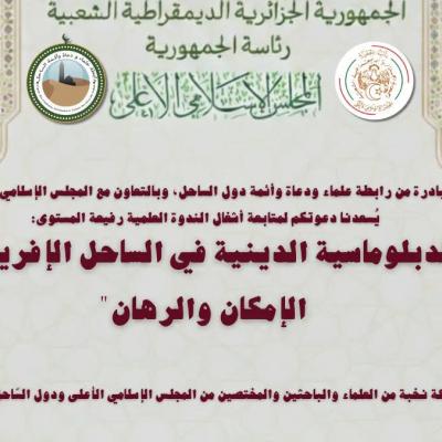 ضيف النسمات