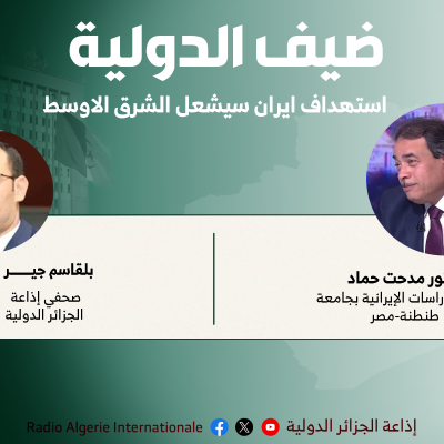 ضيف الدولية 