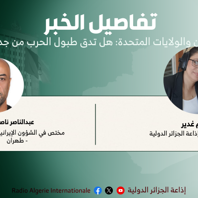 تفاصيل الخبر 