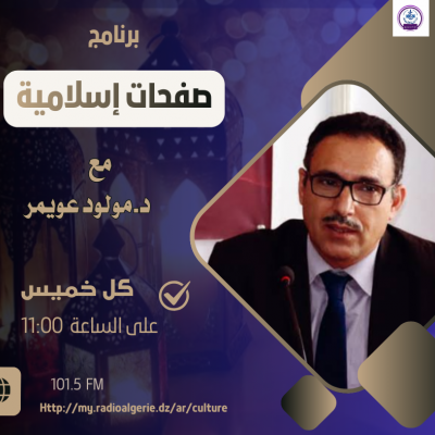 صفحات إسلامية