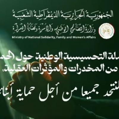 ضيف النسمات