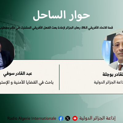 حوار الساحل13-02-2026