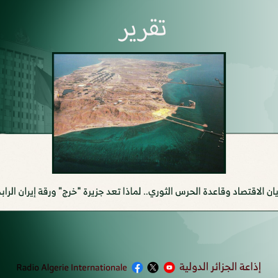 خرج الايرانية