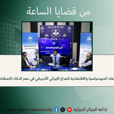 من قضايا الساعة