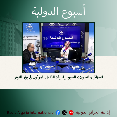 اسبوع الدولية 