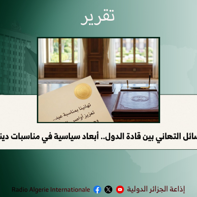 رسائل التهاني بين قادة الدول.. أبعاد سياسية في مناسبات دينية