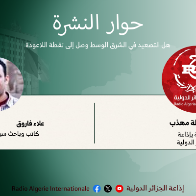 هل التصعيد في الشرق الوسط وصل إلى نقطة اللاعودة