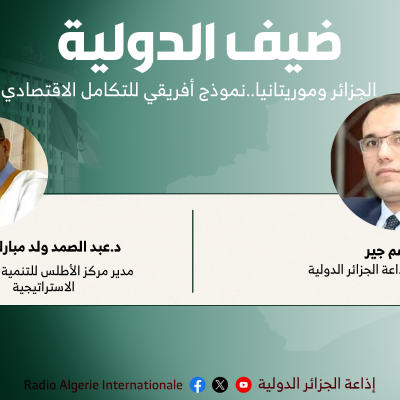 ضيف الدولية 