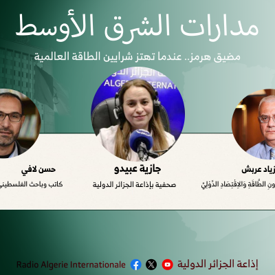 خبِير فِي شُؤُونِ الطَّاقَةِ وَالاِقْتِصَادِ الدَّوْلِيِّ 