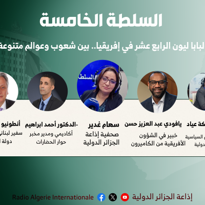 السلطة الخامسة 