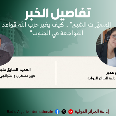 تفاصيل الخبر 
