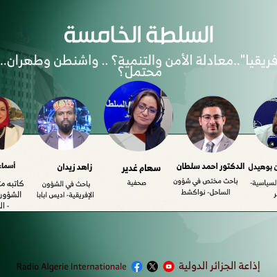 السلطة الخامسة 