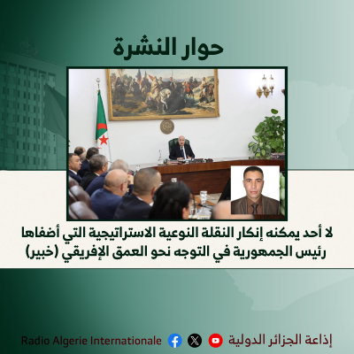 حوار النشرة 