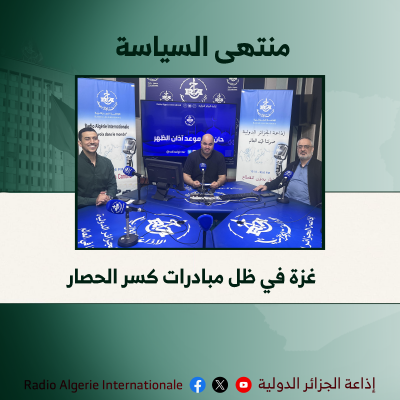 منتهى السياسة