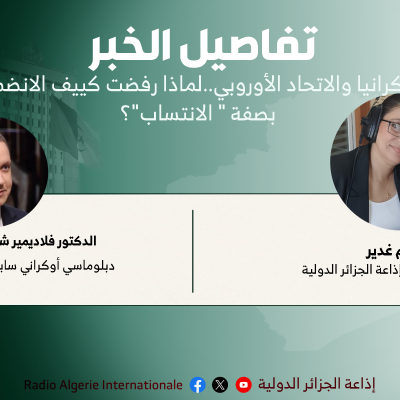 تفاصيل الخبر 