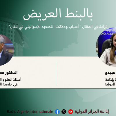 بالبنط العريضقراءة في المقال " أسباب ودلالات التصعيد الإسرائيلي في لبنان"