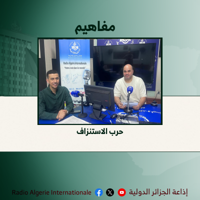 مفاهيم