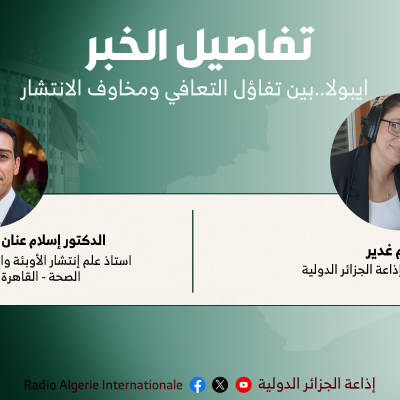 تفاصيل الخبر 