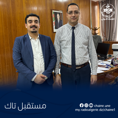 مستقبل تاك