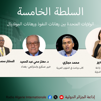 السلطة الخامسة 