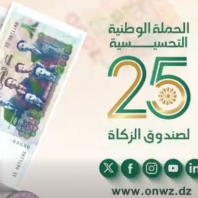 ضيف النسمات