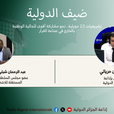 ضيف الدولية: تشريعيات الـ2 جويلية.. نحو مشاركة أقوى للجالية الوطنية بالخارج في صناعة القرار 