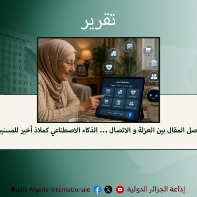 تقرير