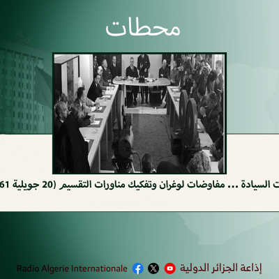 محطات 