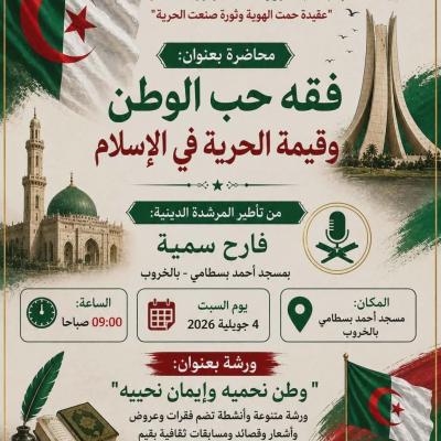 ضيف النسمات